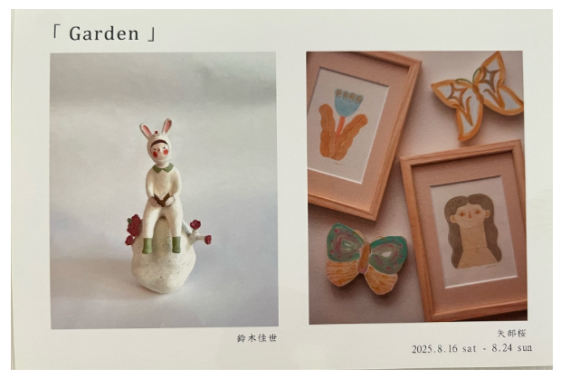 展示のお知らせ | 陶芸家 鈴木佳世 kayo suzuki